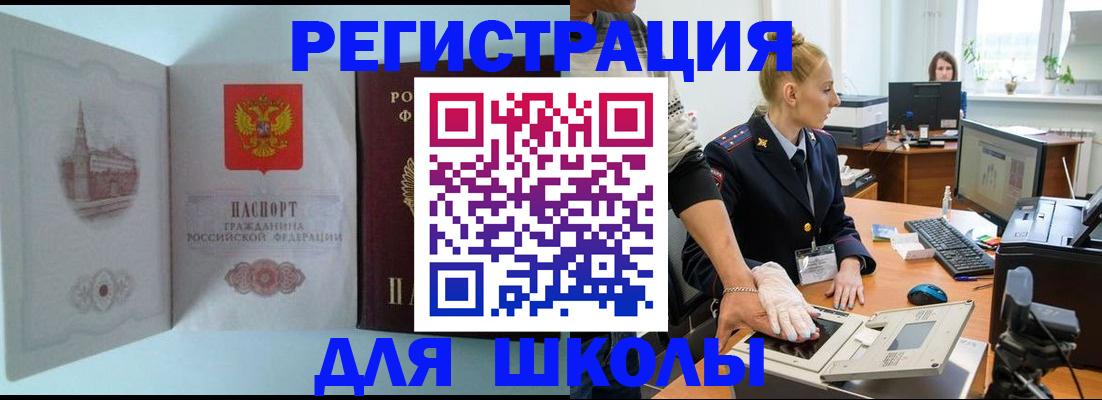 временная регистрация 2025 в Московской области