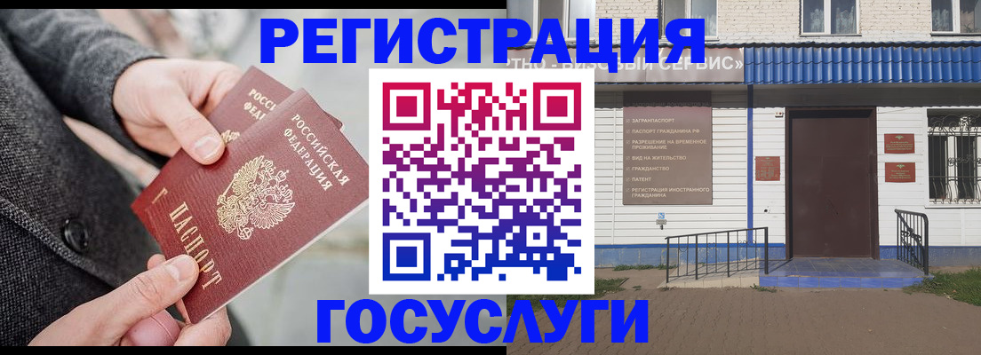 временная регистрация адрес в Московской области