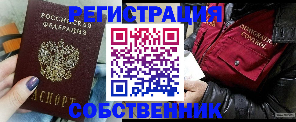 регистрация для дет. сада в Московской области